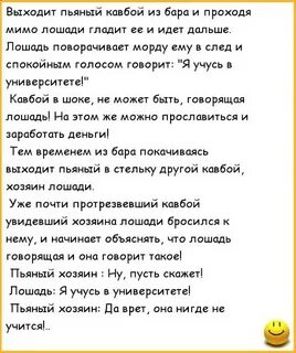 Анекдот приходит в бар