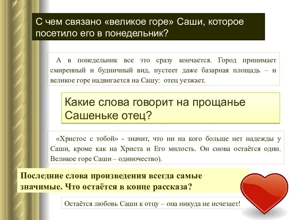 Бунин рассказ слово. Подснежник Бунина. Вопросы для рассказа и.а Бунина Подснежник. Рассказ Подснежник Бунин. Творчество Бунина Подснежник.