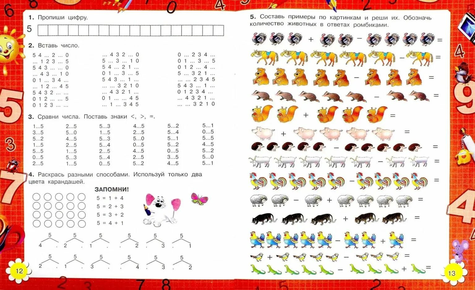 Примеры для 1 4 класса по математике. Узорова карточки по математике 1 класс. Карточки по математике счет до 10. Математика 1 класс счет в пределах 10. Математика 1 класс счет до 10 задания.