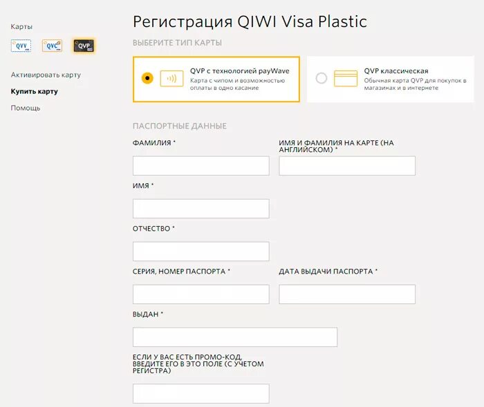Паспортные данные для киви. QIWI паспортные данные.