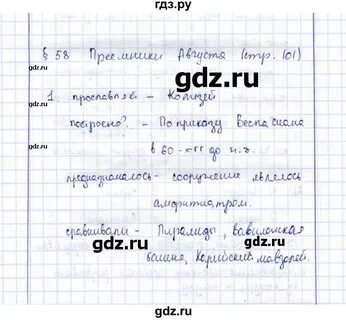 География 5 параграф 17 ответы на вопросы