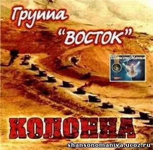 Группа колонна