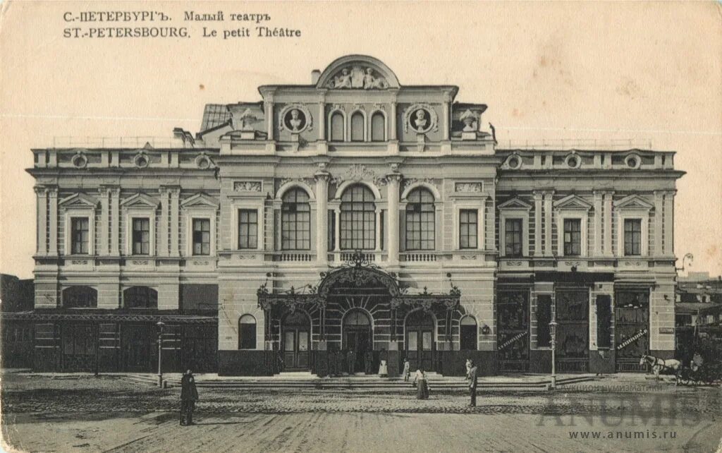 Малый театр в петербурге. Театр в 19 веке в петербурге александрийским. Александрийский драматический театр 19 век петербург. Академический малый драматический театр европы. Малый театр в петербурге.