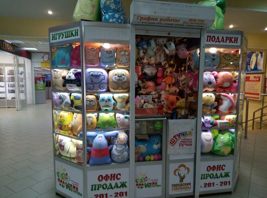 игрушка липецк каталог. ашан мягкие игрушки. игрушка липецк каталог. детские подарки магазин. магазин игрушек.