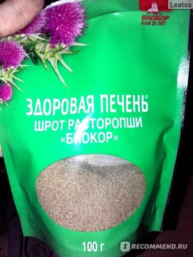 Расторопша для очистки печени. Шрот расторопши биокор. расторопша здоровая печень биокор. здоровая печень шрот расторопши биокор. расторопша гранулы.
