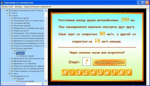 Тренажер вероятность 9 класс