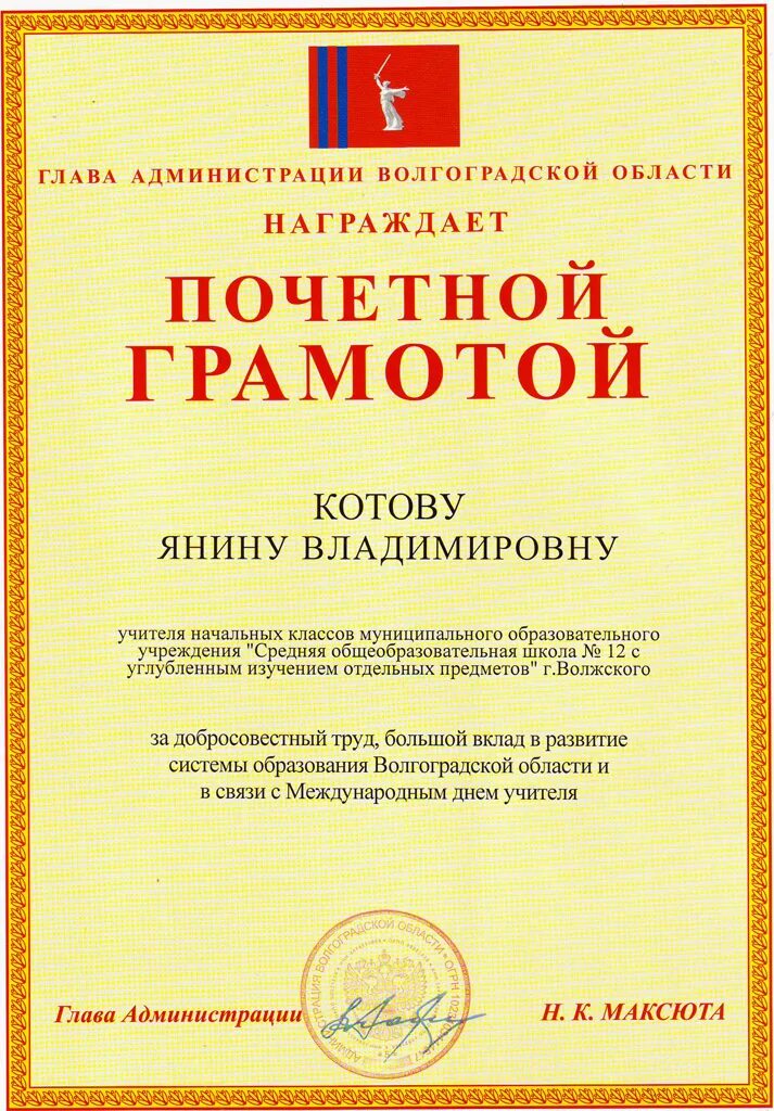 Грамота является наградой. За что награждают почетной грамотой. Почетная грамота. Награждение почетной грамотой. Почетная грамота награждается.