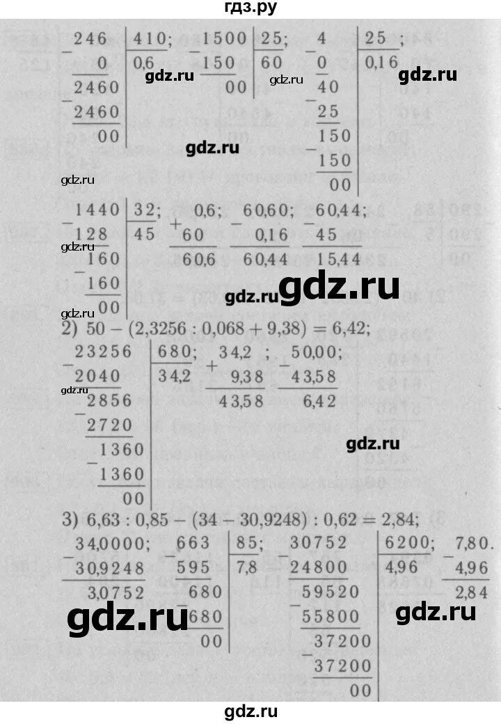 Математика пятый класс страница 243 номер 995. Математика 5 класс номер 995 и997. Математика 5 класс Мерзляк номер 995 2. Математика 5 класс мерзляков номер 995