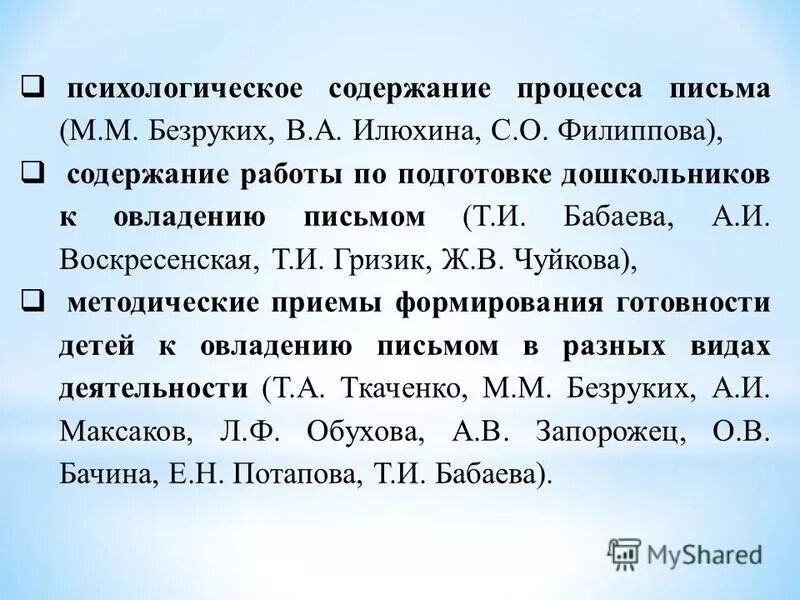 Психологическое содержание внимания. Психологическое содержание внимания