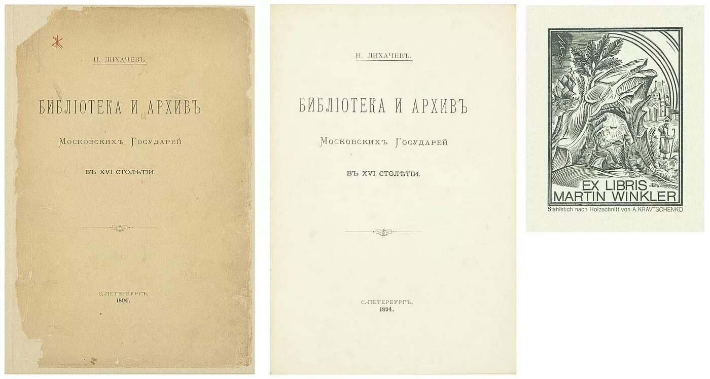 владимир сергеевич лихачёв фотограф. лихачев очерки. лихачев очерки. доклад о лихачеве. слово о полку игореве лихачев.