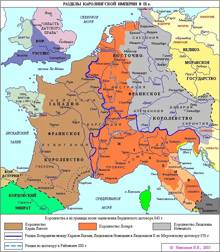 843 Распад Франкской империи. Верденский раздел Франкской империи. Карта раздела Франкской империи 843 г.. Германия 9 век