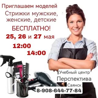 Объявления саянск