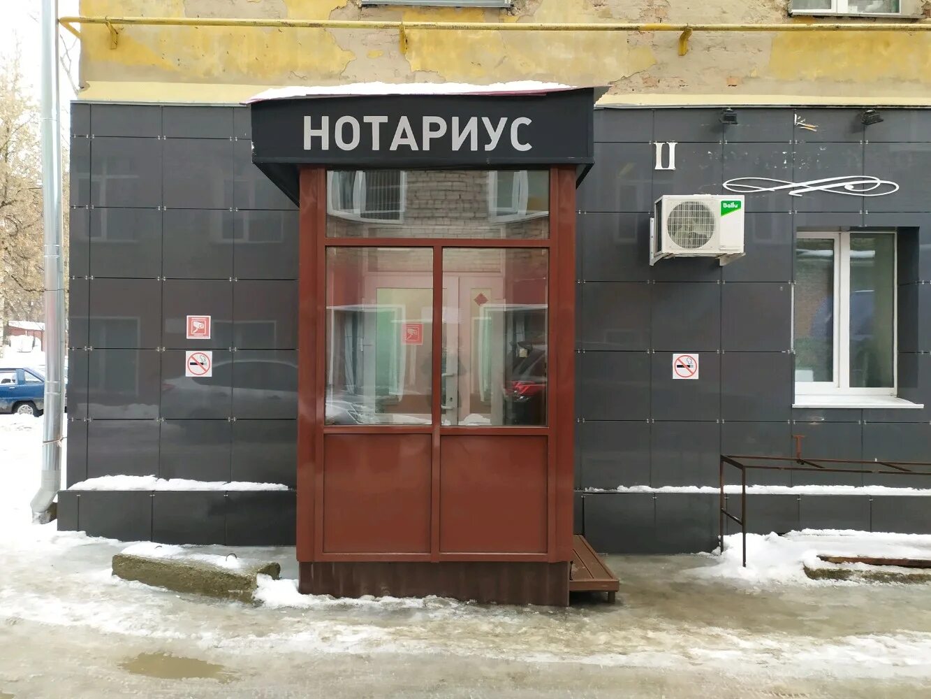 Notarius Kirovskogo notarialnogo okruga, notaries, Kirov, Gertsena Street, 37 - 