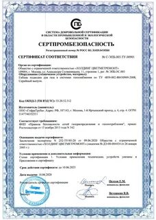 Подводка окпд 2