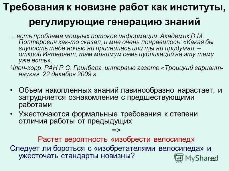 механизм управления конкурентоспособностью региона. институт федерального воздействия (вмешательства) виды мер. как государство воздействует на экономические отношения. институт пенсионного обеспечения. конкурентоспособность в учебных заведениях.