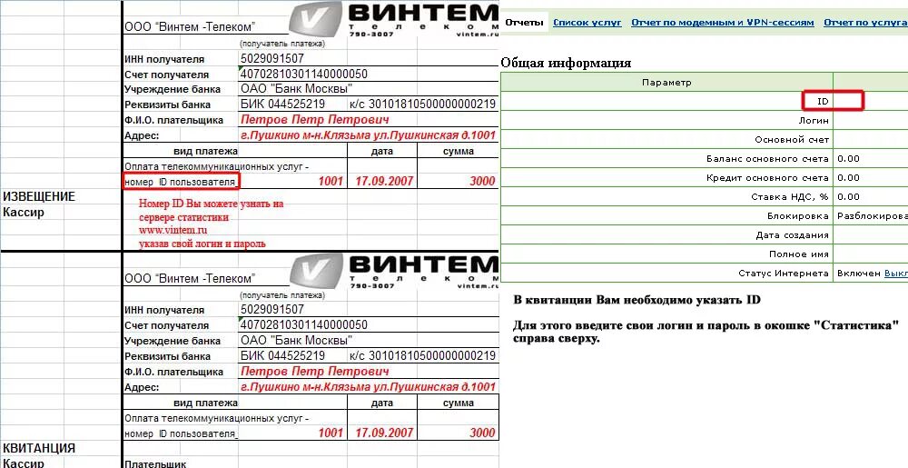 Квитанция Альфа банк. Квитанция из банка. Квитанция об оплате Альфа банк. Квитанция из Альфа банка. Зарубежный счет в банке bankof tj