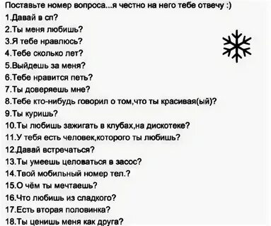 Что ответить на вопрос как ты девушке