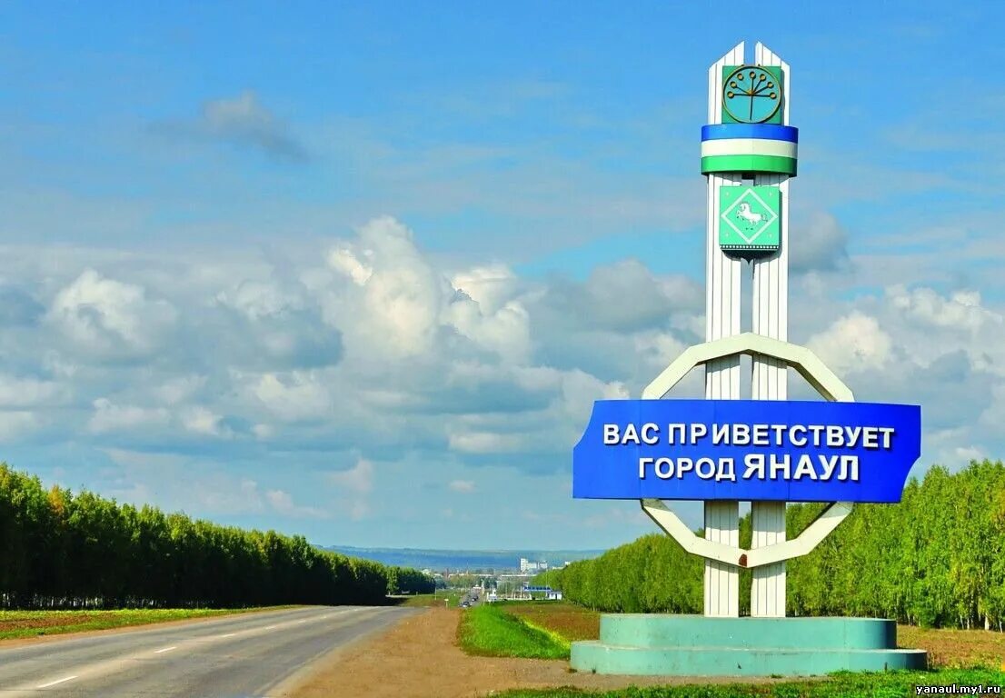 Янаул башкирия. Янаул достопримечательности северные ворота. Памятники город янаул республика башкортостан. Город янаул северные ворота. Янаул башкортостан достопримечательности.