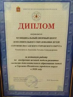 Окружное управление сергиев посад