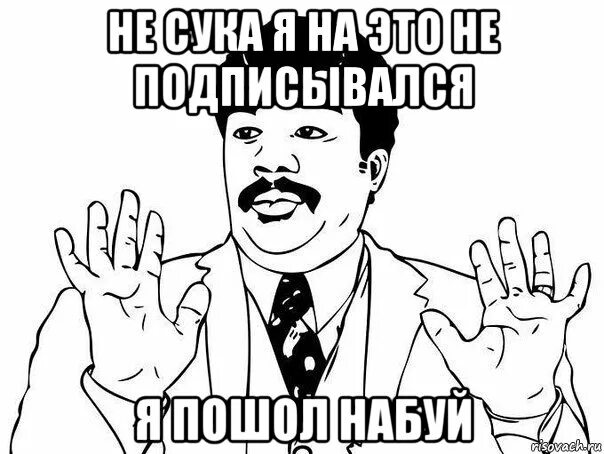 Этот парень был из тех мем. Воу воу воу парень. полегче парень. воу парень полегче. спокойно мем.