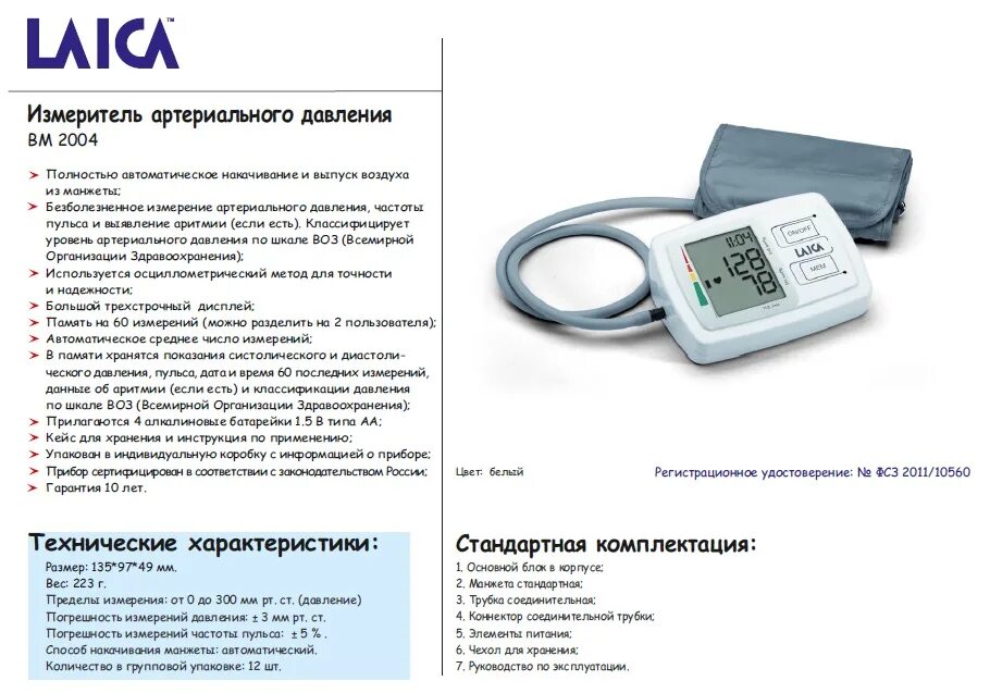 Тонометры MDF немецкие для измерение давления. Тонометры основные технические характеристики. Параметры тонометра. Тонометры для измерения давления инструкция. Вернуть тонометр в аптеку