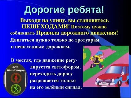 При условии соблюдения правил дорожного движения предложение