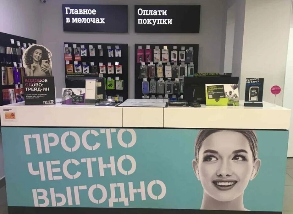 Мой теле2 кемеровская. Мой теле2 кемеровская. Приложение мой tele2. Тарифы т2 кемеровская область. Мой теле2 кемеровская.