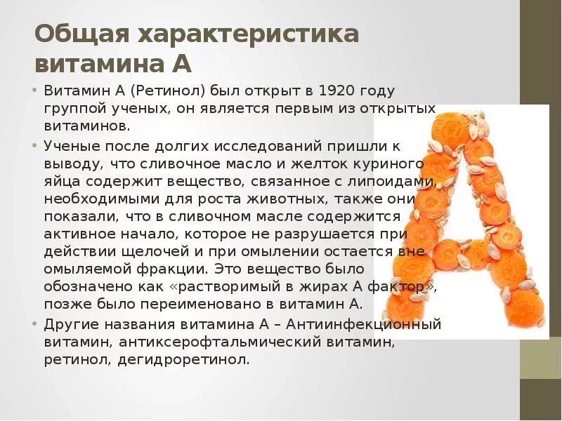 Витамины информация кратко