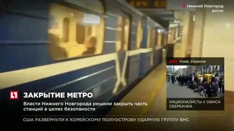 Метро нижний новгород новости