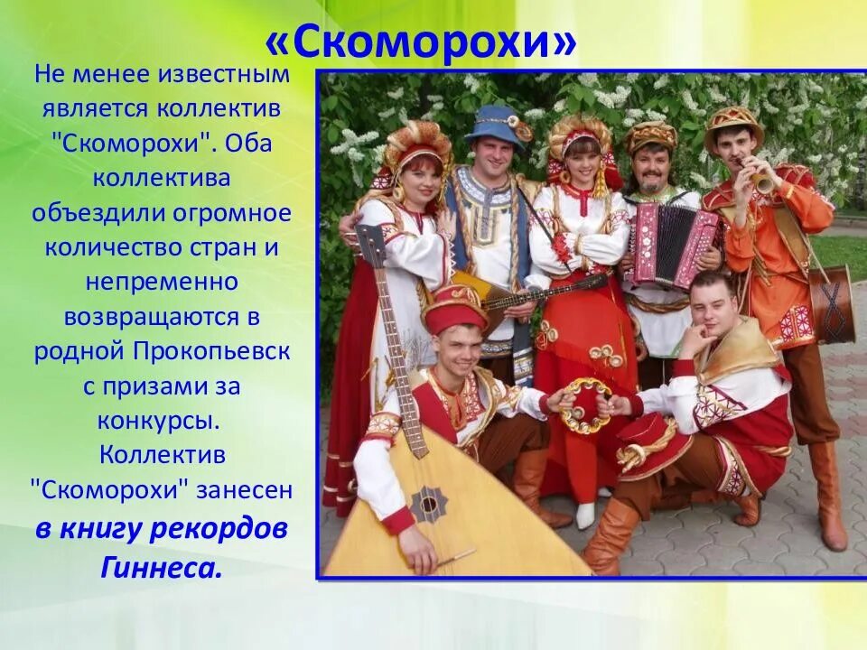 Коллектив является
