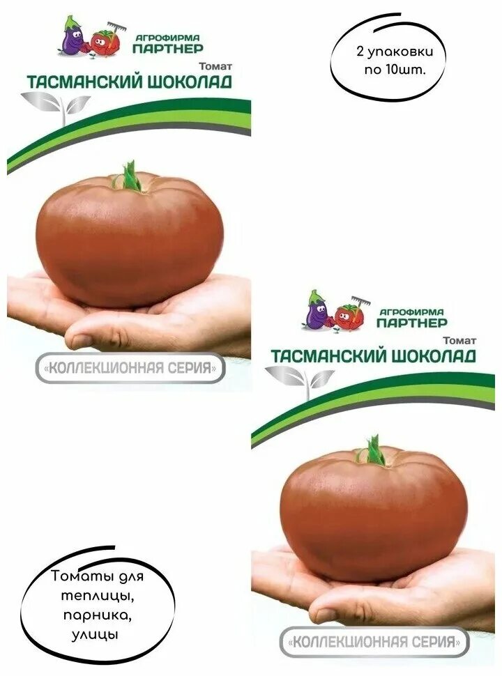 Tasmanian chocolate томат. томат dwarf tasmanian chocolate. томат тасманский шоколад 10шт. томат гном тасманский шоколад. томат тасманский шоколад характеристика.