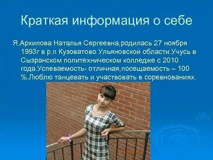 Люди которые не рассказывают о себе