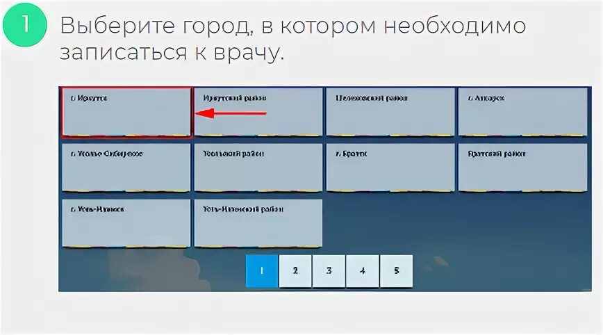 Запись к врачу братск портал. К врачу 38.РФ Иркутск запись. Записаться к врачу 38 Иркутск. Регистратура 38. К врачу 38.РФ Иркутск поликлиника.