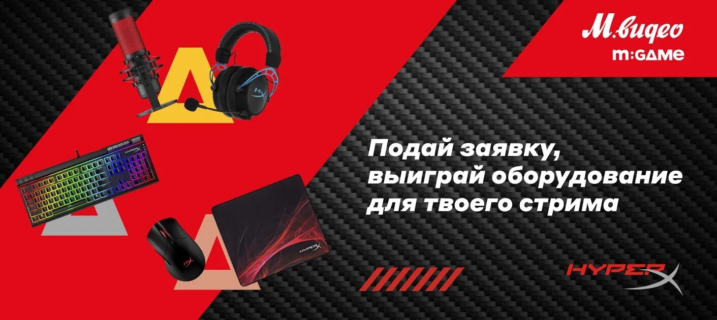 Помощь стримеру. Поддержать стримера. поддержать стримера картинка. поддержать стримера баннер. помоги стримеру баннер.