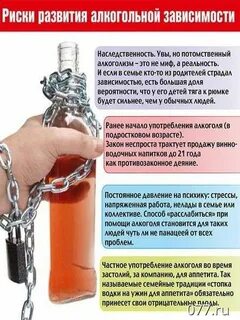 Кодирование от алкоголизма narko rus