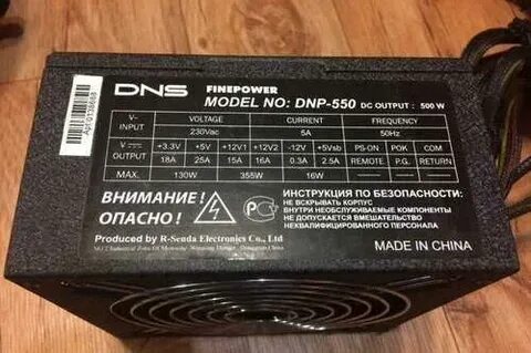 Dns 500