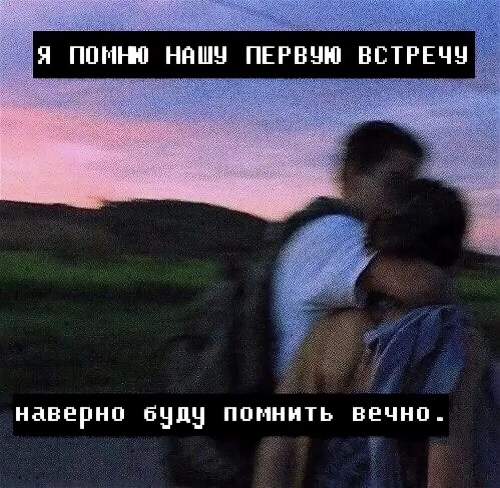 Я помню нашу первую встречу горящие свечи. Я помню нашу первую встречу. Свеча памяти. Стихи о горящей свече. Свечка в руках скорбим.