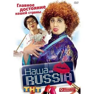 Реклама нашей раши