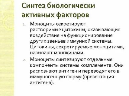 Активный фактор