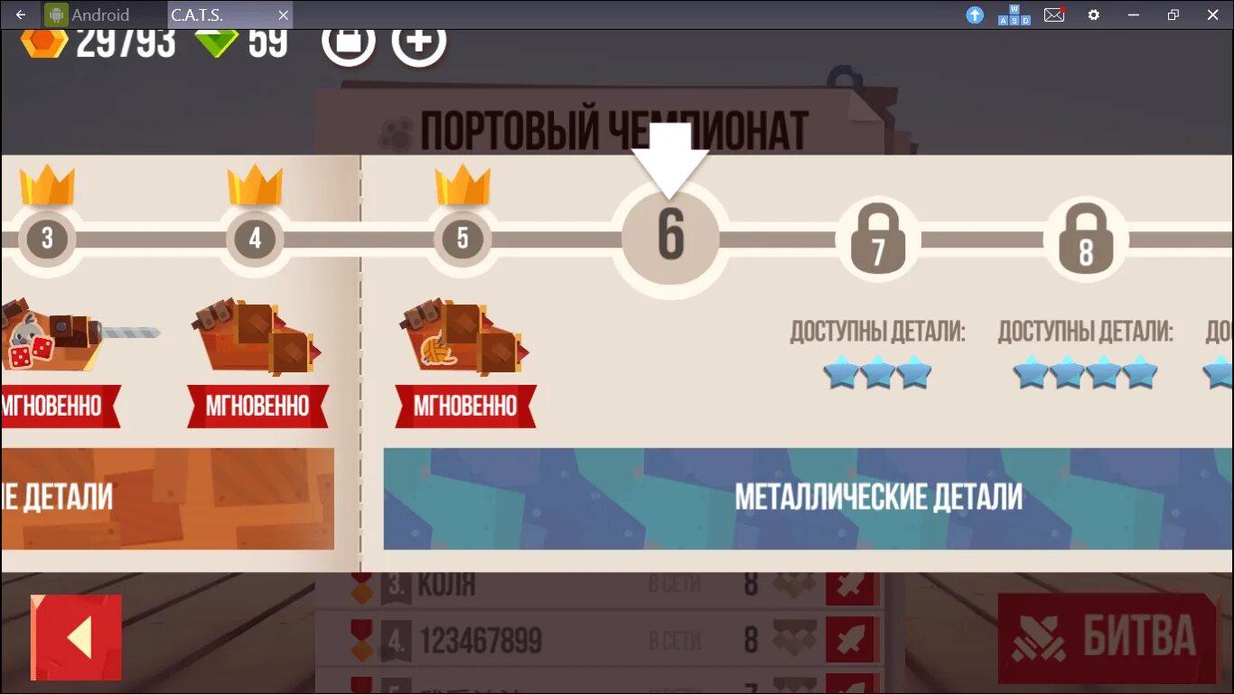 C a t s читы