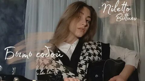 Катя милтей песни