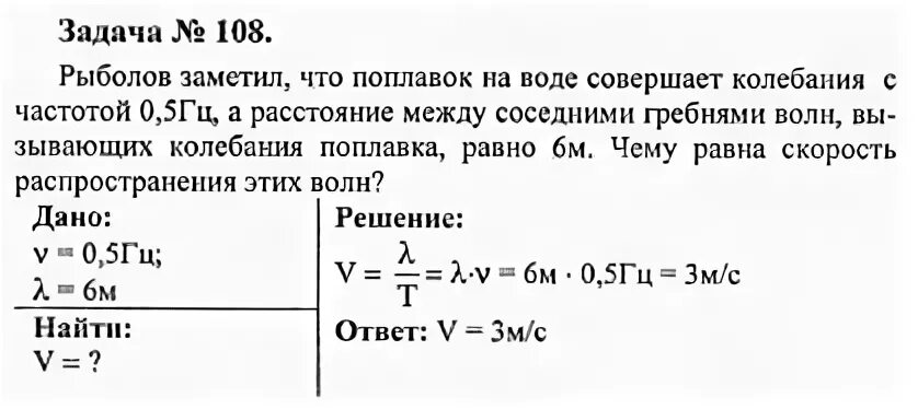 Задачи с решением физика электромагнитные волны. Решение задач по физике 9 класс электромагнитные волны. Задачи с решением скорость электромагнитных волн. Задачи на электромагнитные волны 9 класс с решением.