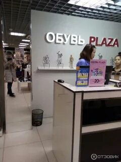 Обувь плаза