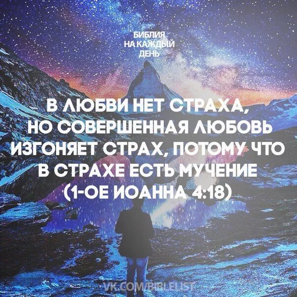 Стих дня из библии. Цитаты из библии. стихи из библии. цитаты из библии на каждый. цитаты из библии в картинках.