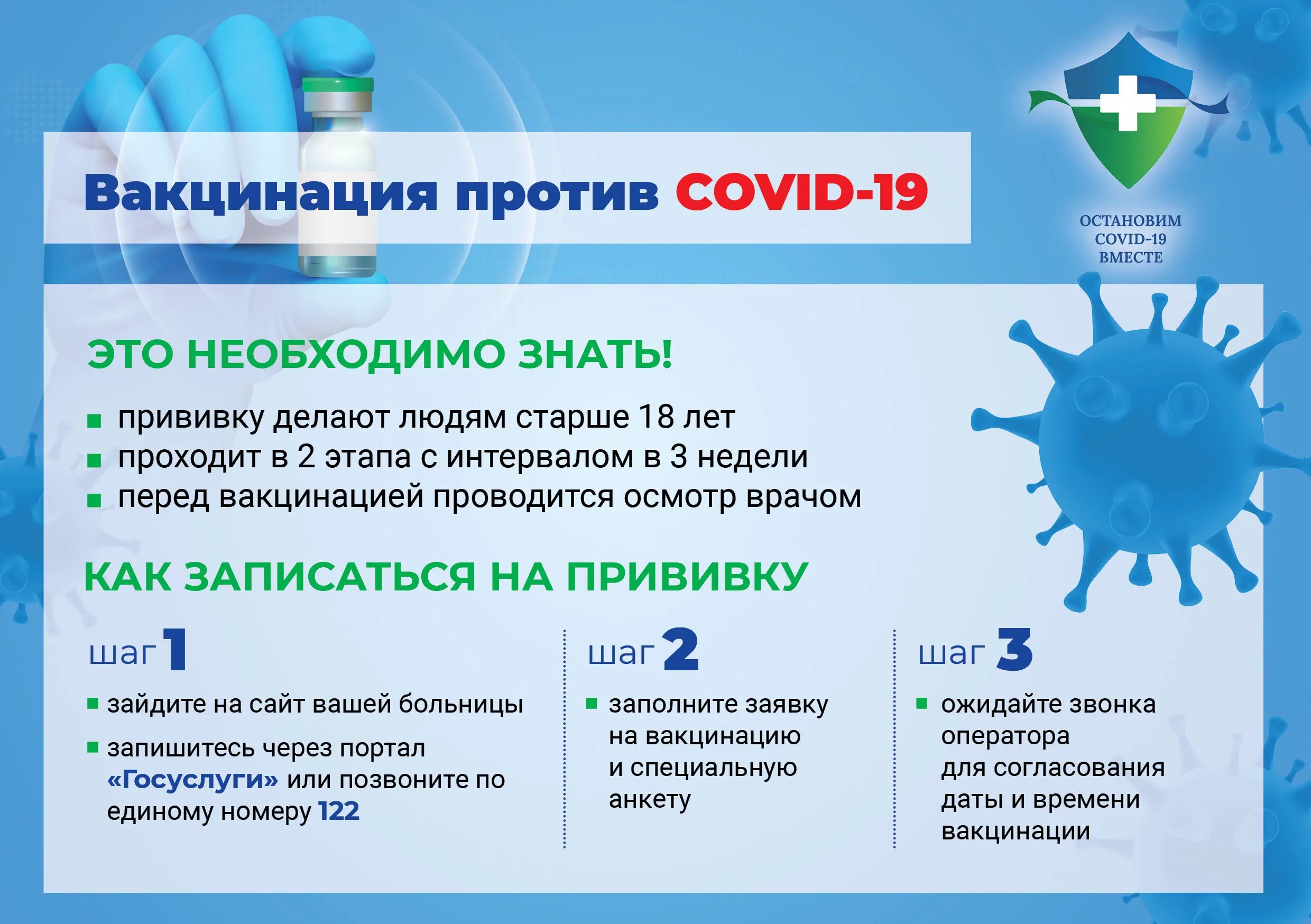 Вакцины омск. Прививка от. Привк апротив коронавируса. Прививку от коронавируса. Вакцинация от коронавир.