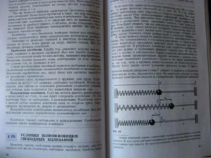 Мякишев буховцев физика 10 класс учебник читать