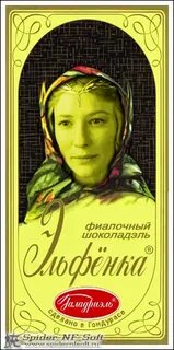 Шоколад аленка приколы