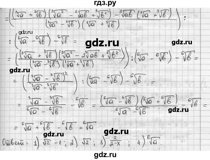 Алгебра 8 класс номер 783. Алгебра 8 класс номер 783,785. учебник алгебры 8 класс номер 783. номер 783 алгебра 8 класс не гдз.