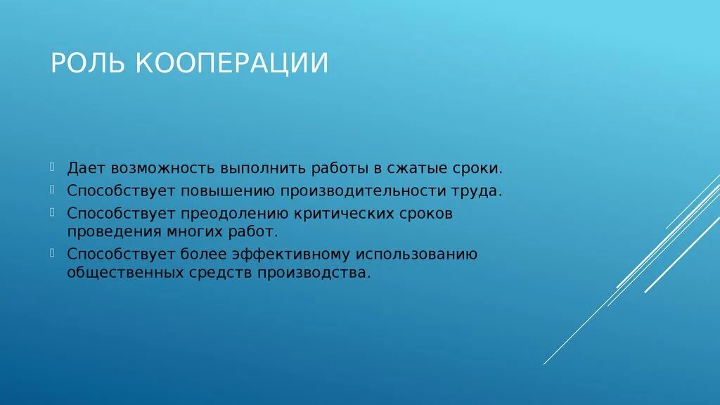 Давай кооперацию. Роль кооперации. Одностороннее заявление государства. Функции кооперации. Односторонние заявления государств понятие.