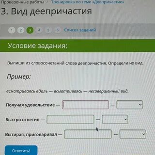 Выпишите словосочетания с деепричастиями